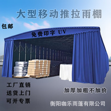 戶外伸縮折疊防塵雨棚移動大型推拉蓬遮陽活動帳篷停車防停車雨篷