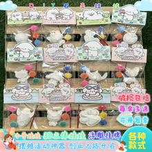 DIY石膏娃娃小號含顏料石膏白胚彩繪塗鴉夜市擺地攤兒童玩具禮品