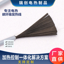 廠家定制碳纖維發熱線硅膠電熱線石墨稀加熱線電熱毛巾架加熱絲