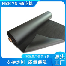 廠家NBR YN-65單面皮阻燃泡棉供應 密封保溫隔熱隔音防震泡棉