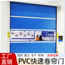 車庫洗車店快速卷簾門工業車間提升門卷閘門pvc快速門電動卷簾門