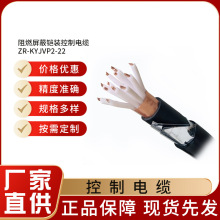 控制電纜硬芯國標屏蔽多芯阻燃耐火ZR-KYJVP2-22型號全 源頭廠家