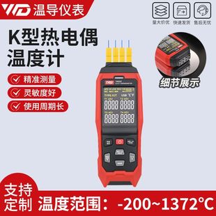 K型熱電偶溫度計 TA612A TA612B TA612C接觸式溫度表探頭測溫儀
