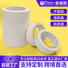 美紋紙膠帶中高粘裝修噴漆遮蔽撕下無痕美術繪畫易手撕美紋膠帶紙