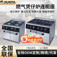 佳斯特熄火保護燃氣猛火爐灶多頭爐四六頭商用不銹鋼煲仔爐連櫃座