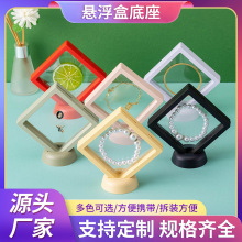 圓形底座工廠現貨PE膜透明懸浮盒圓形底座手鐲文玩展示架底座首飾