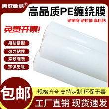 高品質PE纏繞膜透明拉伸膜45cm打包膜電商及各類工業大卷包裝膜