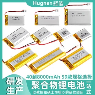 늳3.7Vۺ50mAh8000mAh늳о59̓莧o