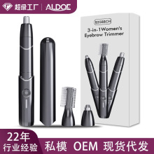 新品女士電動剃毛器修眉刀三合一鼻毛器多功能剃毛換頭防水Typec