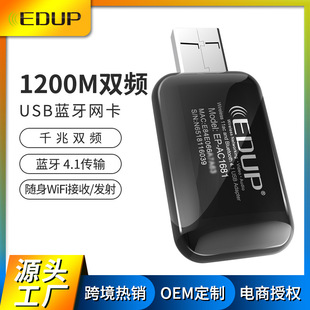 EDUP USBploW1300Mǧ׾W{wifiһo