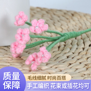 滿天星純手工毛線鈎織編織工藝品花束禮品七夕情人節鈎織仿真花