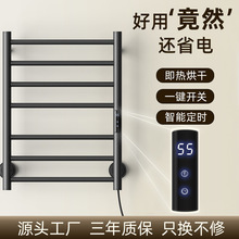跨境電熱毛巾架不銹鋼浴室家用酒店衛生間智能電加熱恆溫毛巾架