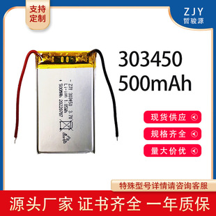 303450ۺ늳500mAh 3.7V ܇ӛ䛃x{C늳؏Sl