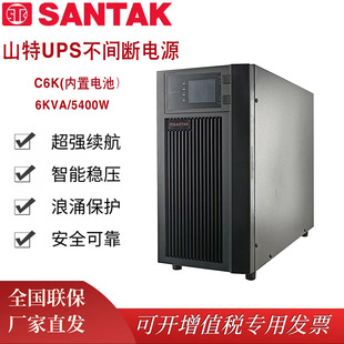 SANTAK/ɽC6Kھ UPSgԴ6KVA/5400WCUPSC