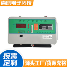 多用戶儀表集中式電能表插卡預付費電表4G遠程控制微信支付