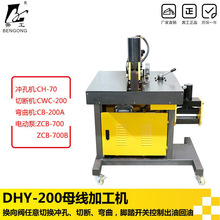 多功能三合一母線加工機銅鋁母排銅排加工機液壓沖孔機折彎切斷機