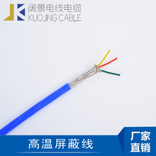 硅膠高溫屏蔽電纜 護套屏蔽電纜 防水電纜YGZPF3*0.75平方3芯
