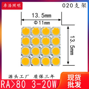 3-20W cobԴ 13*13/11MM Ra>80 3W-30W cob ledԴ ߹Ч