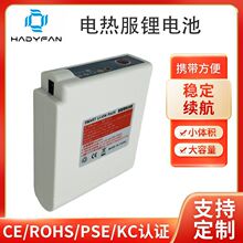 工廠熱銷款14.8V電熱服裝電熱腰帶理療產品專用鋰電池DC接口電池