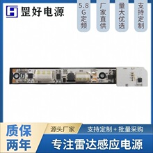 5.8G定頻DOB雷達電源感應平板燈辦公燈智能