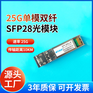 25GwģK SFP28ģpwwLCӿ10KMAH3QC