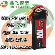 17年ZOP Power廠家直銷 7.4V 700mAh 75C高倍率無人機航模電池