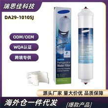 通用型冰箱濾芯椰殼活性炭棒濾芯DA29-10105J,外置筒式濾水器