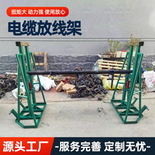 立式電纜放線架批發大型電纜放線架放線器放線盤電纜放線盤支架