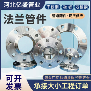 碳鋼法蘭平焊對焊法蘭20#帶頸大口徑法蘭片不銹鋼焊接異型法蘭