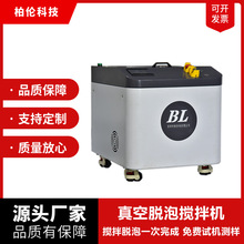 行星式真空離心脫泡攪拌機350ml油墨樹脂粉末混合消泡機生產廠家