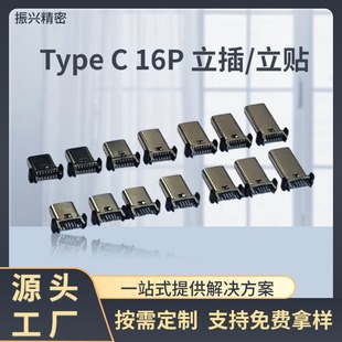 Type C16P/N H=9.3/10.0/10.5/13.0/13.7/15.0TYPECB