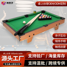 工廠定制台球桌 迷你桌上兒童台球桌家用球台桌球游戲玩具 桌球台