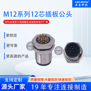 M12ϵ12о幫^עܳͺղ^IP67IˮAB