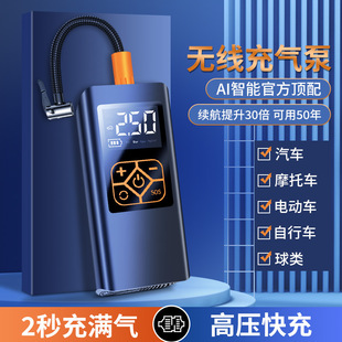 汽車用輪胎充氣泵無線可充電便攜式手持充氣泵便攜智能數顯充氣泵