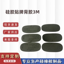 灰色硅膠減震墊自粘防滑家具膠墊汽車防刮條密封橢圓緩沖絕緣墊片