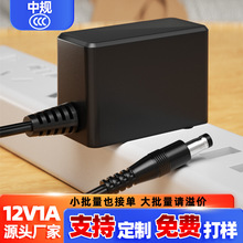 12v1a電源適配器中規3c認證補光燈監控led燈帶12W開關電源充電器