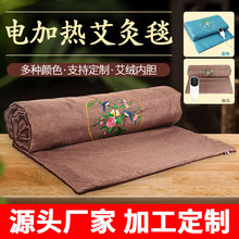 電加熱艾絨墊艾灸墊 廠家定制艾灸墊發熱艾灸毯 艾灸墊定制批發