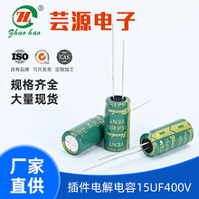 高壓法拉電容1500uf/10v 10*17電解電容高頻低阻電解電容器