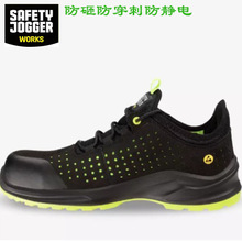 鞍琸宜Safety jogger MODULO 夏季輕便、鞋面外層打孔透氣安全鞋