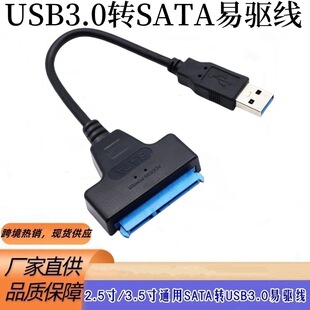 羳USB3.0DSATAӲP X2.5/3.5Cе̑BӲPUSB3.0򌾀