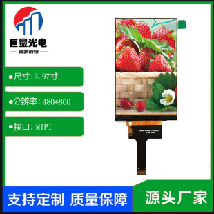 3.97ҺTFT@ʾ480*800 MIPIӿڌWC|LCD