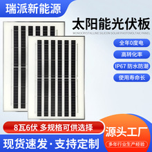 跨境單晶太陽能板8W6V太陽能光伏組件供電系統發電板輕便節能