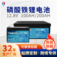 12V100Ah磷酸鐵鋰電池太陽能光伏儲能電源鋰電池組lifepo4鉛改鋰