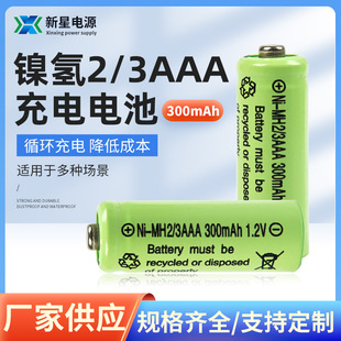 7̖AAA懚2/3늳1.2V ߶CͲ懚AAA-2/3 300mAh