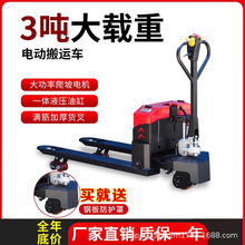 電動地牛3噸叉車手拉液壓搬運車1噸小型拖車全自動2噸裝卸托盤車