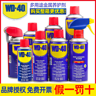 WD40PP˨zɄȥFPϴҺwd-40P