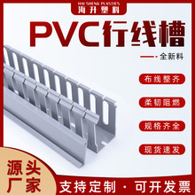 工廠批發40高灰色線槽絕緣新料工業阻燃行線槽配電箱走線槽