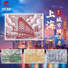炫光明信片上海魔都外灘武康大樓豫園打卡蓋章城市風景文創紀念品