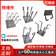 預埋鋼板廠家生產建築基礎熱鍍鋅預埋板加工鋼結構廠房焊接預埋件