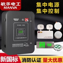 敏華A型消防應急照明集中電源36v智能疏散指示系統EPS集中控制燈